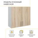Навесной шкаф Doma Орса 80x72x31.7 см ЛДСП цвет белый дуб сонома