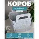 Короб Гелеос 36x23x25 см войлок цвет серый/серебристый ВЛК-СЛ