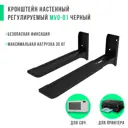 Кронштейн стальной настенный для СВЧ Divisat MVO-01 40см черный