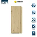 Навесной шкаф торцевой Beneli Color 30x96x31.2 см ЛДСП цвет коричневый