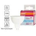 Лампа светодиодная Osram GU5.3 220 В 7.5 Вт спот матовая 700 лм холодный белый свет
