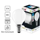 Лампа светодиодная Lexman E14 220-240 В 6 Вт шар матовая 750 лм нейтральный белый свет
