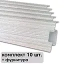 Плинтус напольный ПВХ Strong Дуб Латте 71.5x24x1100 мм комплект 10 шт. с фурнитурой