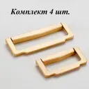 Ручка скоба Runo Блэр золото сатин 102 (64) мм комплект 4 шт.