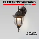 Светильник настенный уличный Elektrostandard GL 1002D Feliz 60 Вт IP44 цвет черное золото