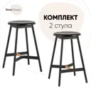 Комплект полубарных стульев 2 шт Стул груп Knobb 41x65x36 см цвет черный