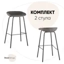 Барный стул Стул груп Beetle экокожа 50.5x83.5x46 см цвет серый