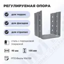 Опора лаги бруса балки для опорно-лаговых конструкций ДекТай РПО Венти 90x70x100П