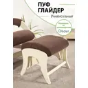 Пуф Glider Модель Р 42x47 см цвет дуб шампань