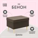 Пуф Dee One Бенон 60x40 см цвет коричневый