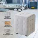 Пуф Мф Мира Кусен 30x40 см цвет серый