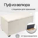 Пуф Вернон 40x41 см цвет белый