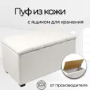 Пуф Динс 40x42 см цвет белый