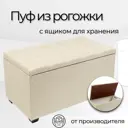Пуф Вернон 40x41 см цвет бежевый капри