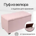 Пуф Вернон 40x41 см цвет розовый