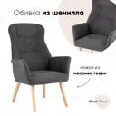 Кресло Stool group Парлор 64x100x68 см ткань цвет серый