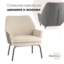 Кресло Stool group Харви 68x82x76 см ткань цвет бежевый