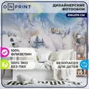 Фотообои OnPrint флизелиновые 300x270 см Aurora Bear