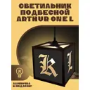 Светильник подвесной Бруталити Arthur one l death note аниме - 3026 Podvesnoy-l-gsun-210123-0027 1 лампы 10 м² цвет коричневый