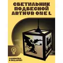 Светильник подвесной Бруталити Arthur one l музыка black sabbath - 9069 Podvesnoy-l-ann-140323-0006 1 лампы 10 м² цвет коричневый