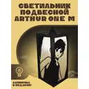 Светильник подвесной Бруталити Arthur one m игры omori - 2238 Podvesnoy-m-gsun-111023-0016 1 лампы 5 м² цвет коричневый