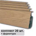 Плинтус напольный ПВХ Scandy Дуб Джерси 71.5x26x1100 мм комплект 20 шт. с фурнитурой