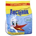 Стиральный порошок Аист Аистенок 2.4 кг