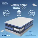 Матрас Matratex Лидер 160x190 см полиуретановая пена, двуспальный