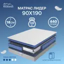 Матрас Matratex Лидер 90x190 см, односпальный