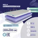Матрас Miella Twisted 200x200 см, двуспальный, латексный