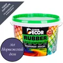 Краска резиновая SUPER DECOR RUBBER цвет № 8 Норвежский дом 12 кг