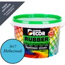 Краска резиновая Super Decor Rubber цвет небесный 6 кг
