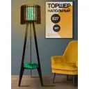 Торшер Бруталити TORSHER-GSUN-070323-022 цвет коричневый