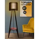 Торшер Бруталити TORSHER-GSUN-070323-016 цвет коричневый