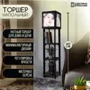 Торшер Бруталити TORSHER-SQ-ALM-260423-035 цвет черный