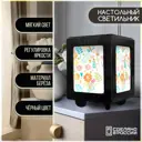 Настольная лампа Бруталити Arthur print Chernastol-gsun-300823-013 цвет черный