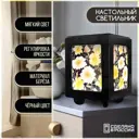 Настольная лампа Бруталити Arthur print Chernastol-gsun-300823-121 цвет черный
