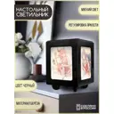 Настольная лампа Бруталити Arthur print Chernastol-sao-101123-050 цвет черный