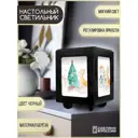 Настольная лампа Бруталити Arthur print Chernastol-ann-101123-004 цвет черный