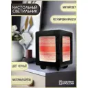 Настольная лампа Бруталити Arthur print Chernastol-gsun-101123-027 цвет черный