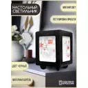 Настольная лампа Бруталити Arthur print Chernastol-gsun-101123-014 цвет черный