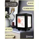 Настольная лампа Бруталити Arthur print Chernastol-gsun-101123-024 цвет черный