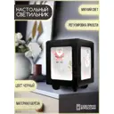 Настольная лампа Бруталити Arthur print Chernastol-gsun-101123-011 цвет черный