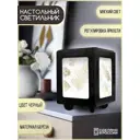 Настольная лампа Бруталити Arthur print Chernastol-gsun-101123-007 цвет черный