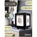 Настольная лампа Бруталити Arthur print Chernastol-sao-101123-065 цвет черный