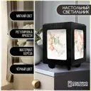 Настольная лампа Бруталити Arthur print Chernastol-gsun-040523-151 цвет черный