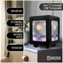 Настольная лампа Бруталити Arthur print Chernastol-gsun-300823-047 цвет черный