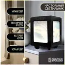 Настольная лампа Бруталити Arthur print Chernastol-gsun-300823-052 цвет черный
