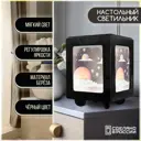 Настольная лампа Бруталити Arthur print Chernastol-gsun-300823-002 цвет черный