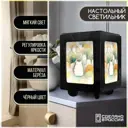 Настольная лампа Бруталити Arthur print Chernastol-gsun-300823-027 цвет черный